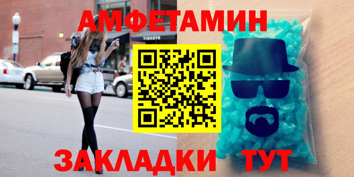 Белебей  Amphetamine  Амфетамин  Вход с VPN  АМФ 98% 