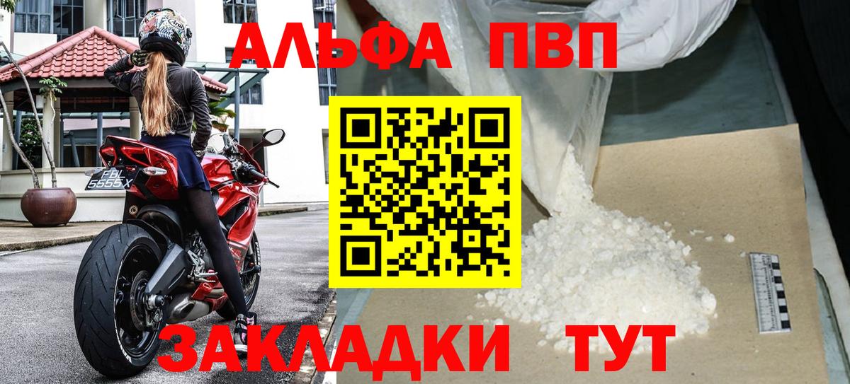 Alpha-PVP  Alpha-PVP VHQ  Вход с VPN  Белебей  Alpha-PVP крисы CK  А ПВП Crystall 