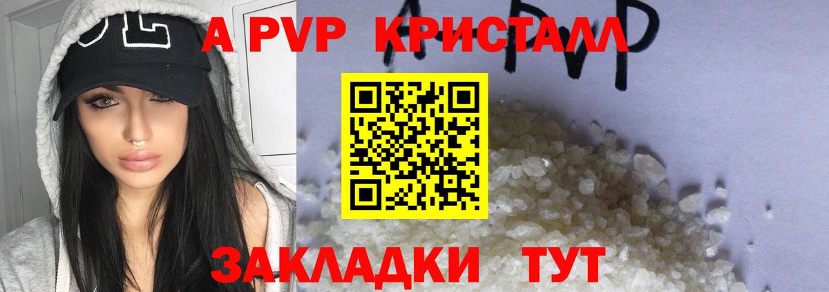 A PVP СК КРИС Белебей