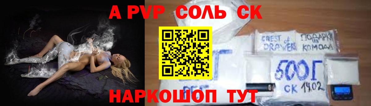 Альфа ПВП  A-PVP кристаллы  APVP СК  Белебей  A PVP VHQ 