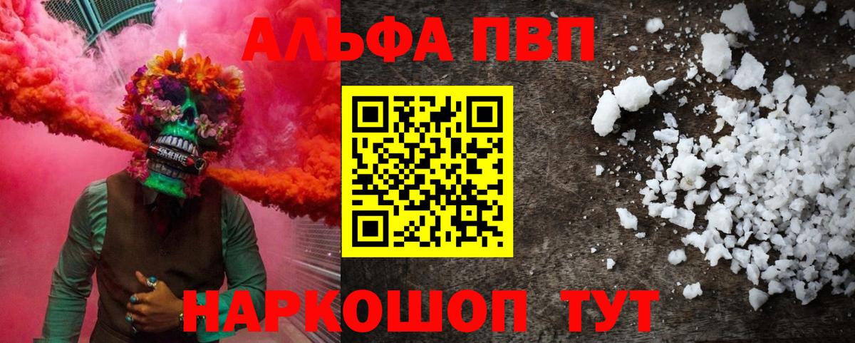 А ПВП мука Белебей