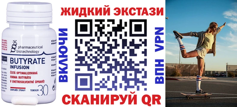 БУТИРАТ BDO 33% Белебей