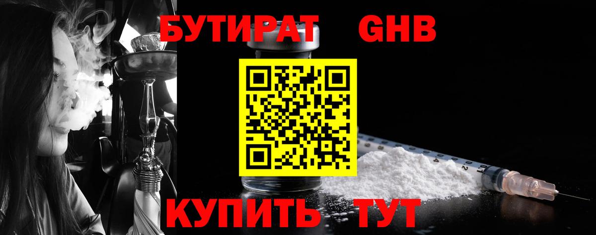Белебей  Бутират оксана  Бутират  Вход с VPN 