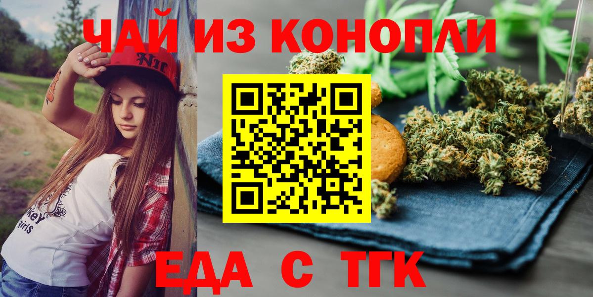 Cannafood марихуана  Вход с VPN  Белебей 