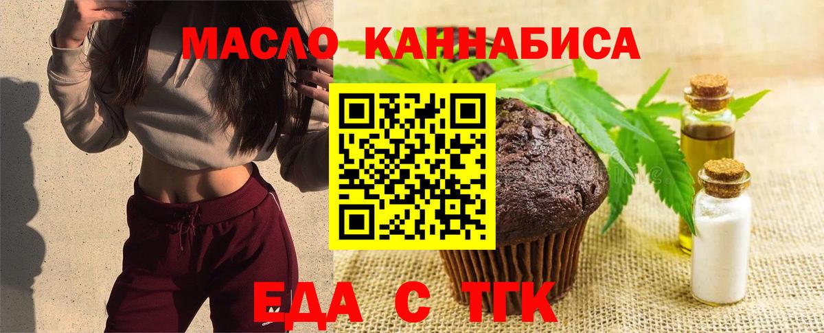 Cannafood конопля Белебей