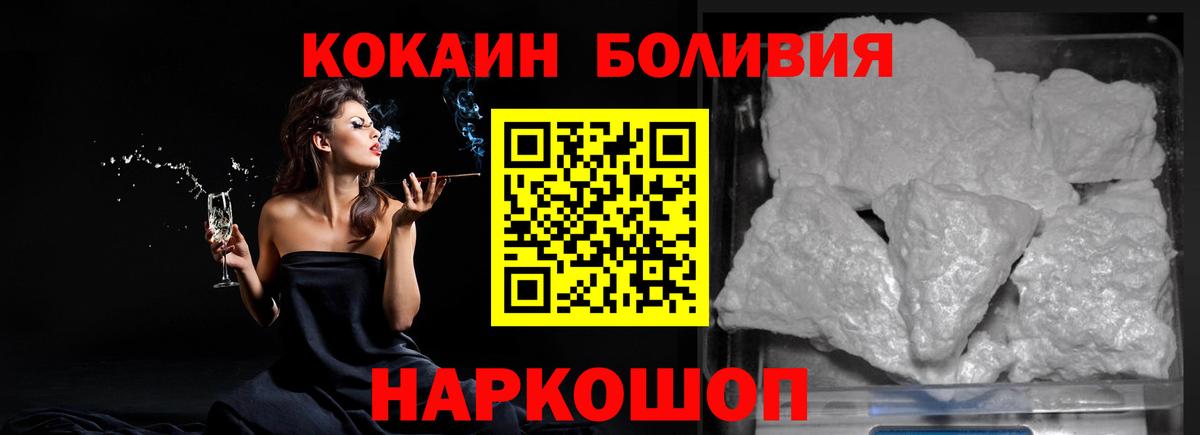 Cocaine FishScale Белебей