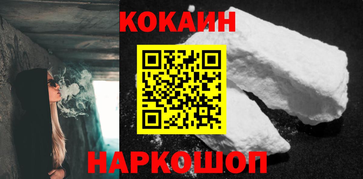 Кокаин FishScale  Вход с VPN  COCAIN Боливия  Белебей 