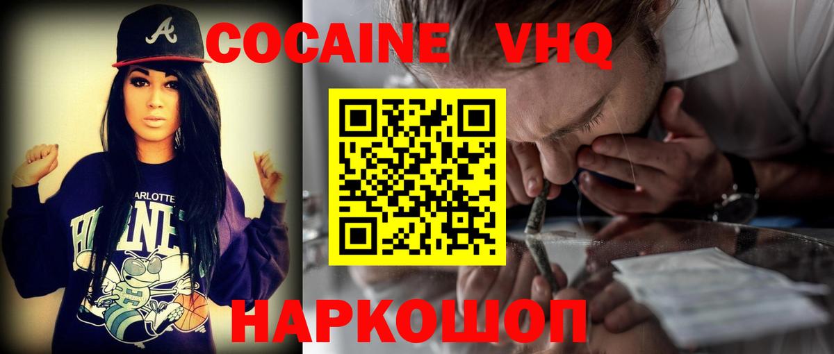 Cocaine 98%  Белебей 