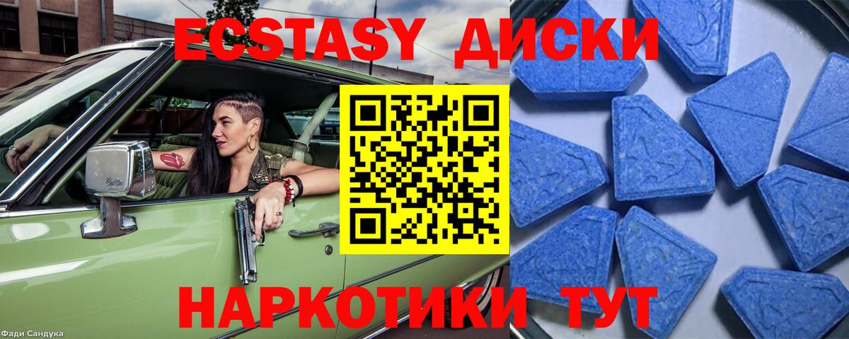 ЭКСТАЗИ  Вход с VPN  ЭКСТАЗИ 280мг  ссылка на мегу рабочий сайт  Ecstasy бентли  Белебей  где продают наркотики 
