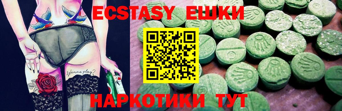 Экстази ешки Белебей