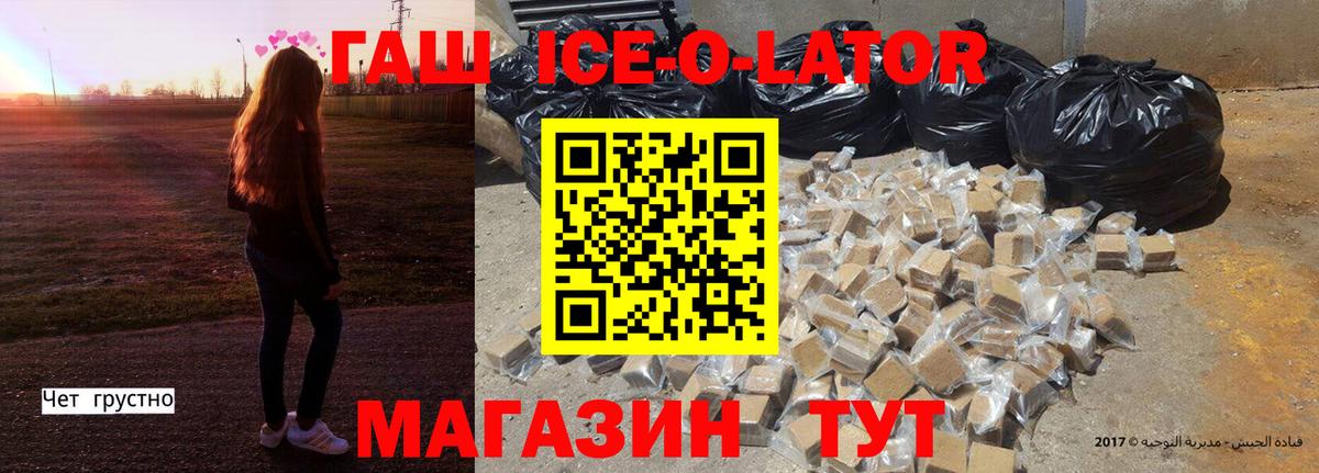 ГАШИШ гарик Белебей