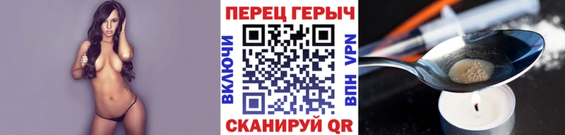 ГЕРОИН хмурый  Белебей 