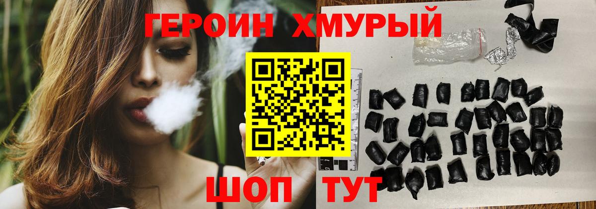 Белебей  Героин  Вход с VPN  ГЕРОИН VHQ 