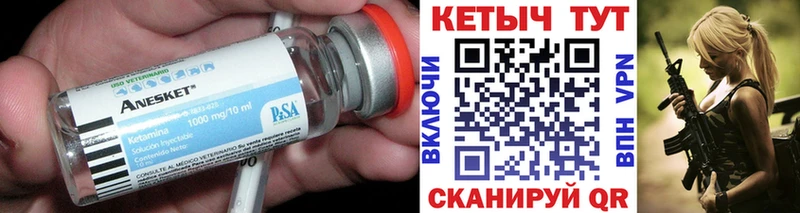 Кетамин ketamine  Белебей 