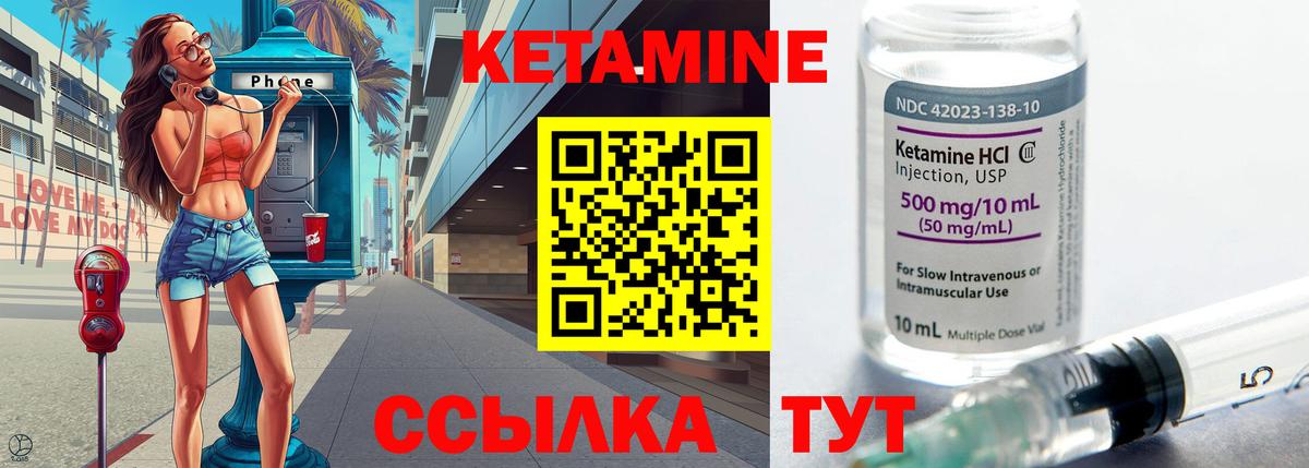 КЕТАМИН ketamine  мориарти официальный сайт  Белебей 