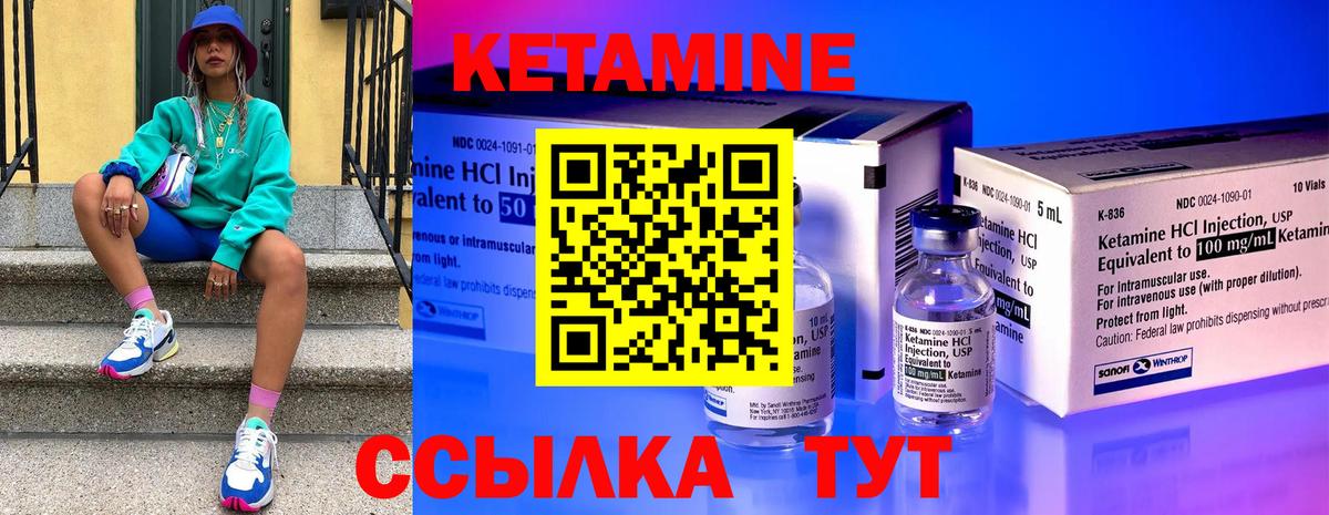 Белебей  Кетамин VHQ  Кетамин ketamine  Вход с VPN 