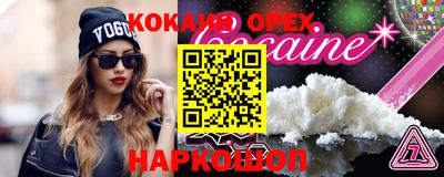 кокаин перу Апрелевка