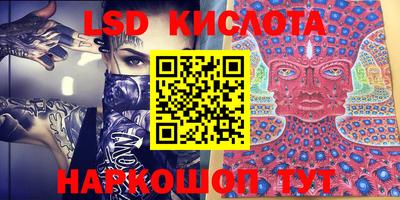 марки lsd Апрелевка