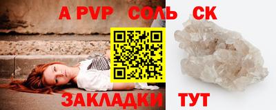 стафф Апшеронск