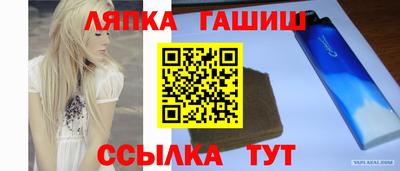 синтетический гашиш Балаково