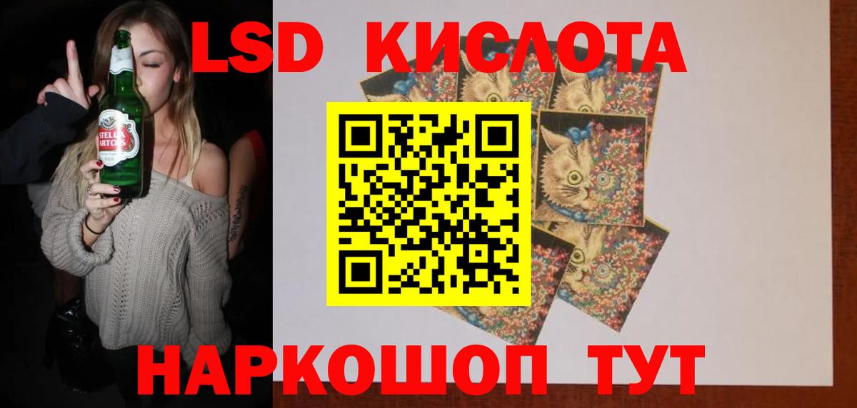Белебей  LSD-25 экстази кислота  Вход с VPN  LSD-25 экстази кислота 