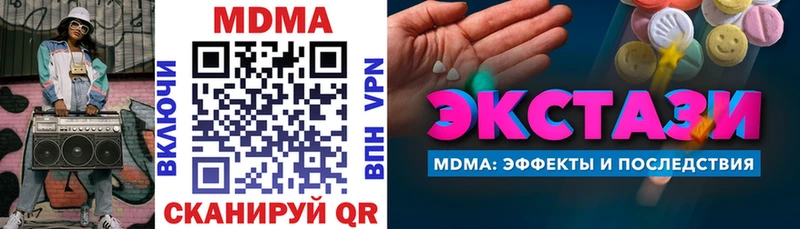 MDMA кристаллы  наркота  Белебей 