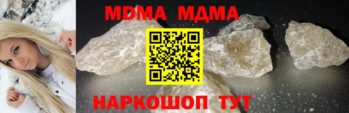 МДМА кристаллы  Вход с VPN  МДМА VHQ  Белебей 
