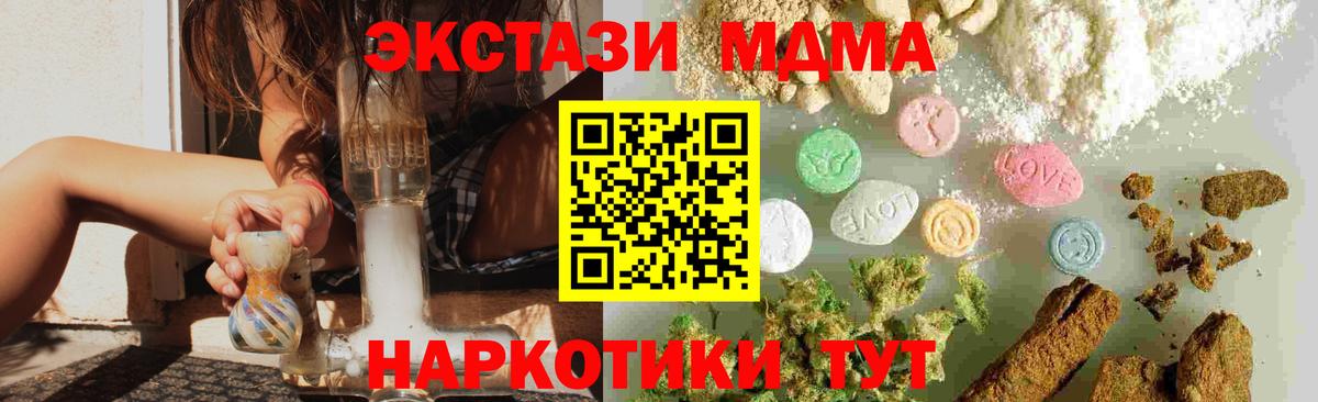 МДМА молли Белебей