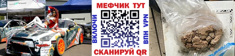 Меф мяу мяу  наркотики  Белебей 