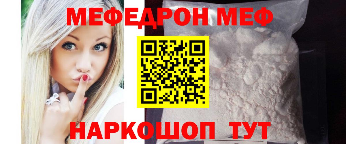 Мефедрон mephedrone  Мефедрон  Меф  Белебей 