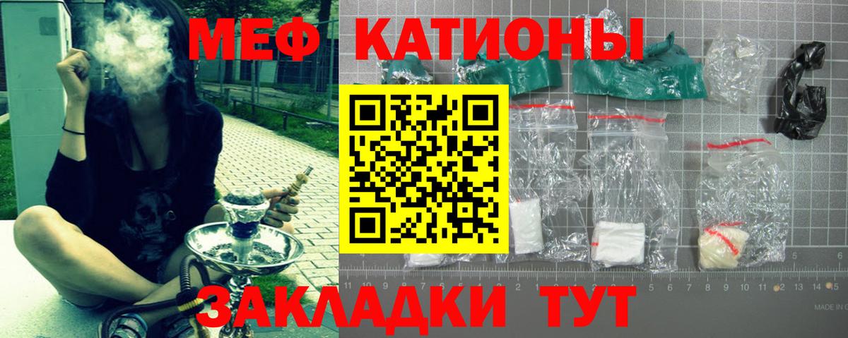 Меф кристаллы Белебей