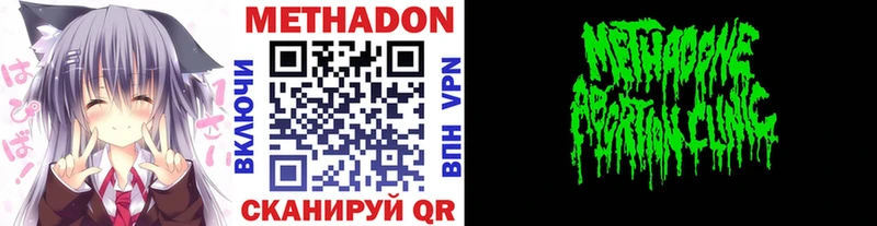 МЕТАДОН VHQ  что такое наркотик  Белебей 