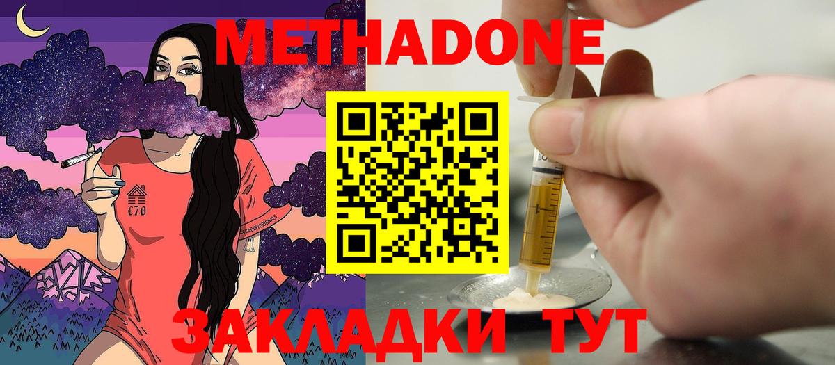 МЕТАДОН VHQ  мориарти Telegram  Белебей  Вход с VPN 