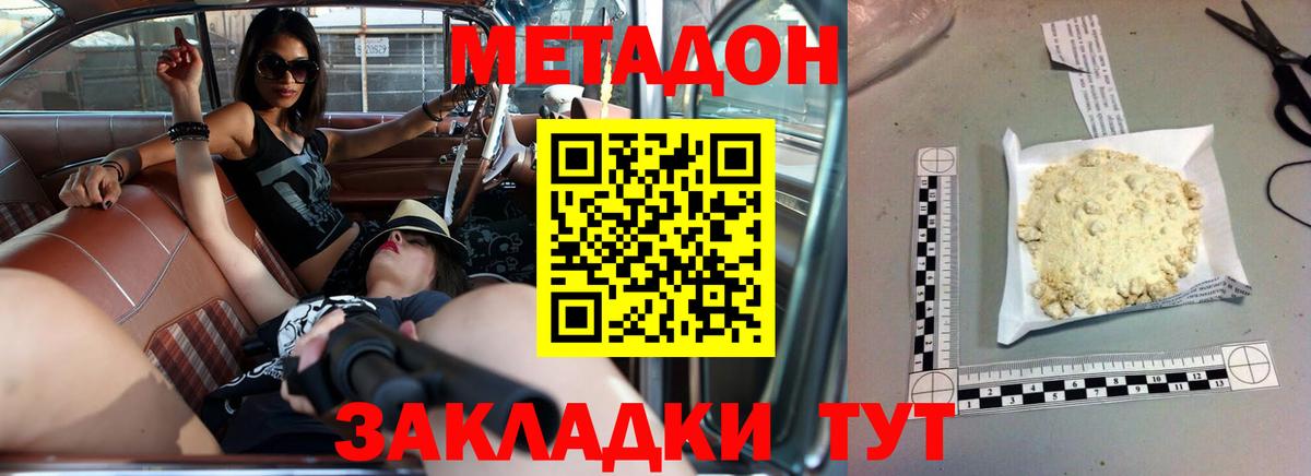 МЕТАДОН мёд Белебей