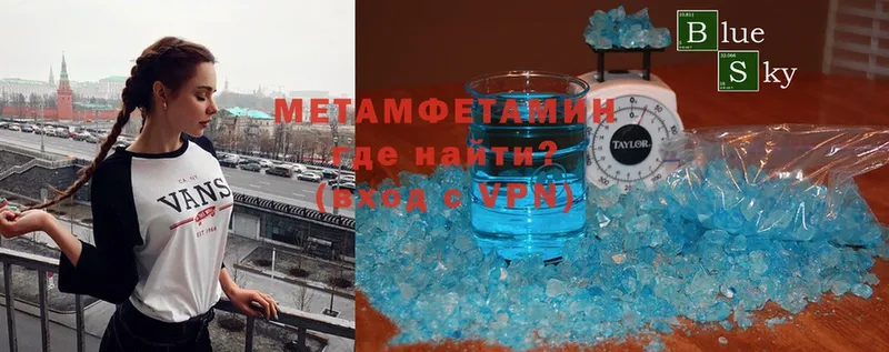 МЕТАМФЕТАМИН Methamphetamine  Белебей 