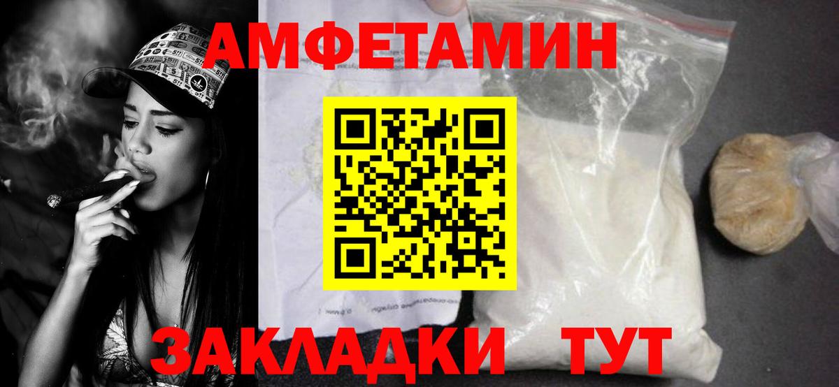 МЕТАМФЕТАМИН  Вход с VPN  Белебей  Метамфетамин Methamphetamine 