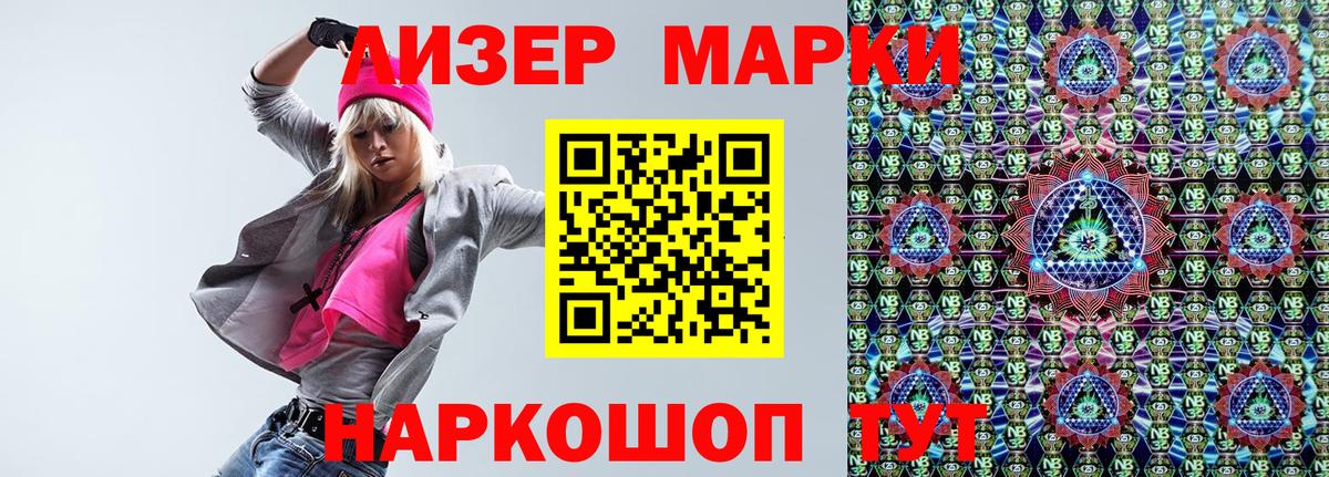Белебей  наркота  Вход с VPN  Марки NBOMe 1,8мг 