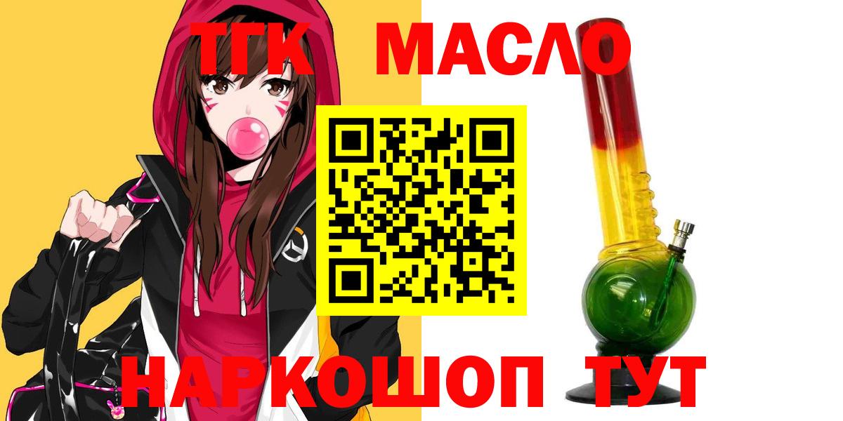 ТГК жижа Белебей