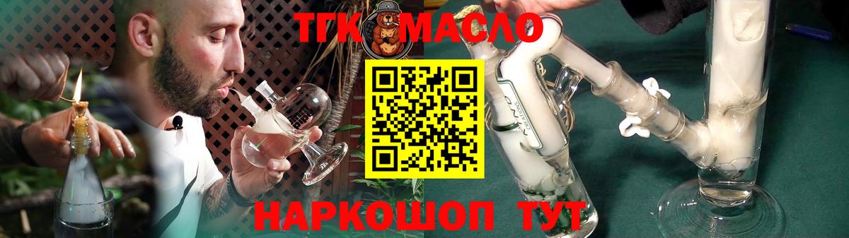 Дистиллят ТГК вейп с тгк  Вход с VPN  Белебей 